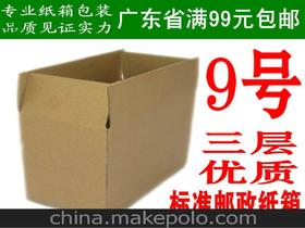 紙箱紙盒瓦楞紙箱價格 紙箱紙盒瓦楞紙箱批發(fā) 紙箱紙盒瓦楞紙箱廠家
