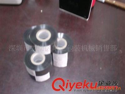 打碼機色帶-深圳市龍崗區華士包裝機械銷售部提供打碼機色帶的相關介紹、產品、服務、圖片、價格深圳市龍崗區華士包裝機械銷售部、高周波;吸塑封口機;打包機;超聲波;收縮包裝機;流水線;抽真空機;點焊機;高周波模具;電木模;超聲波模