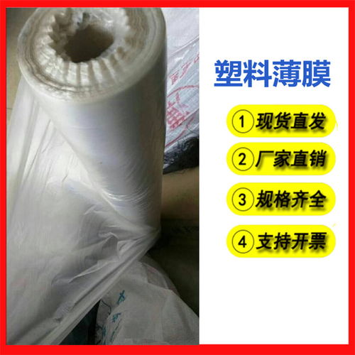 透明塑料薄膜售價(jià) 透明塑料薄膜 萬德包裝廠