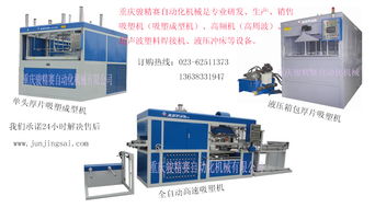 玉米淀粉吸塑機(jī) pp一次性快餐盒吸塑機(jī)廠(chǎng)家直銷(xiāo)